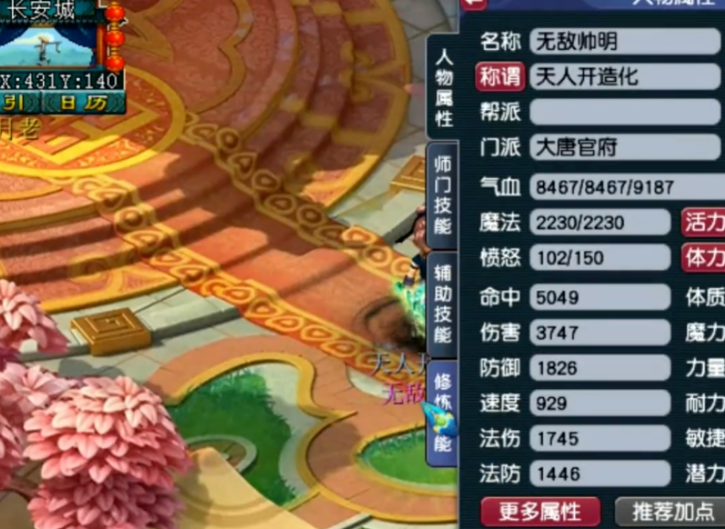 梦幻西游停60级能做什么 梦幻西游停60级能做什么