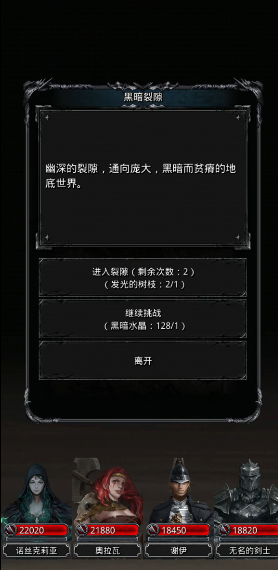 地下城堡2裂隙宝箱怎么开 地下城堡2裂隙宝箱怎么开
