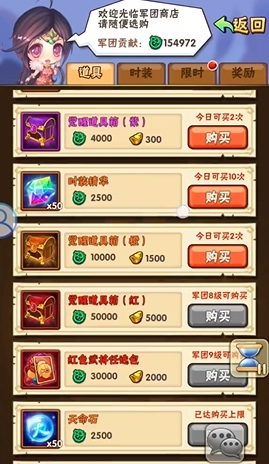 少年三国志中25级开启什么 少年三国志中25级开启什么