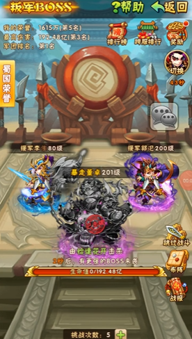 少年三国志中25级开启什么