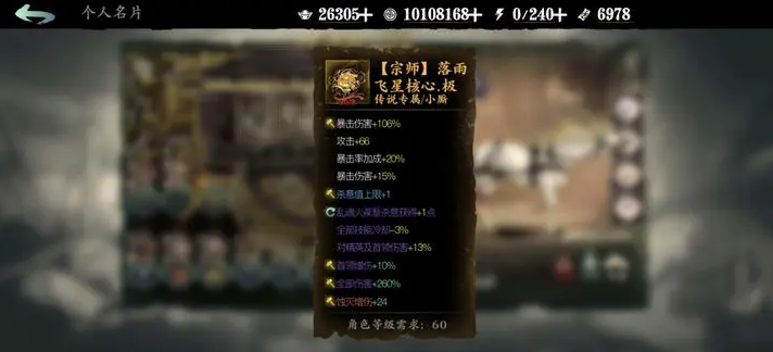 影之刃3灼刃带什么首饰 影之刃3灼刃带什么首饰
