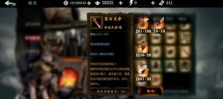 影之刃3传说材料刷哪里 影之刃3传说材料刷哪里