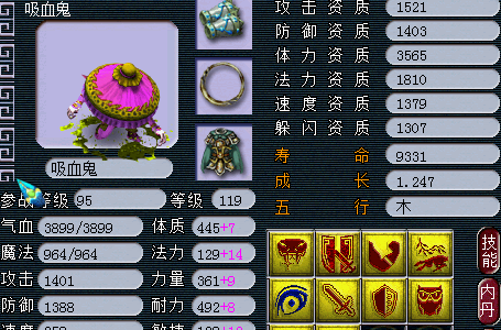 梦幻西游69血敏带什么宝宝