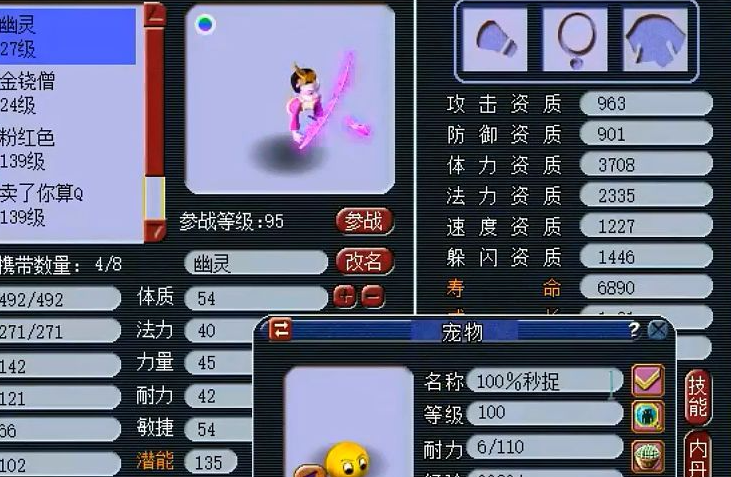 梦幻西游69血敏带什么宝宝 梦幻西游69血敏带什么宝宝