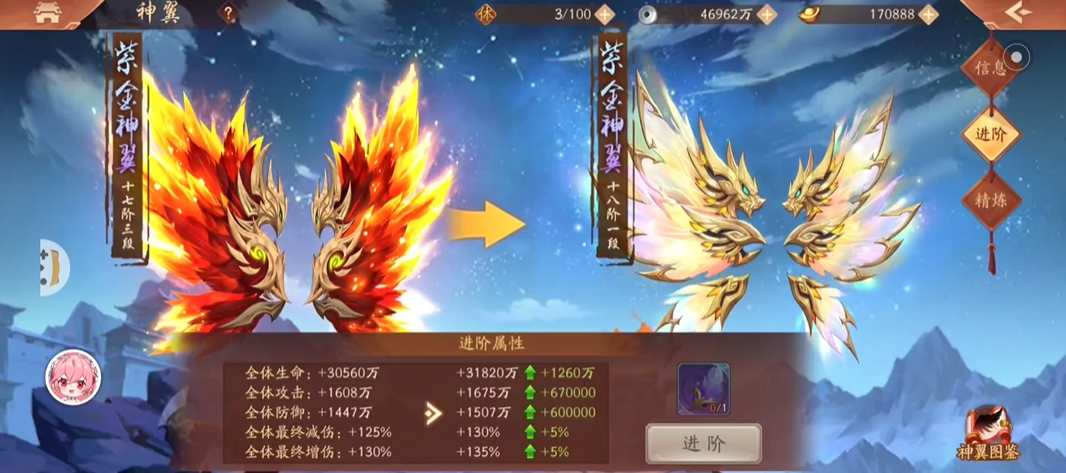 少年三国志2神翼如何升级