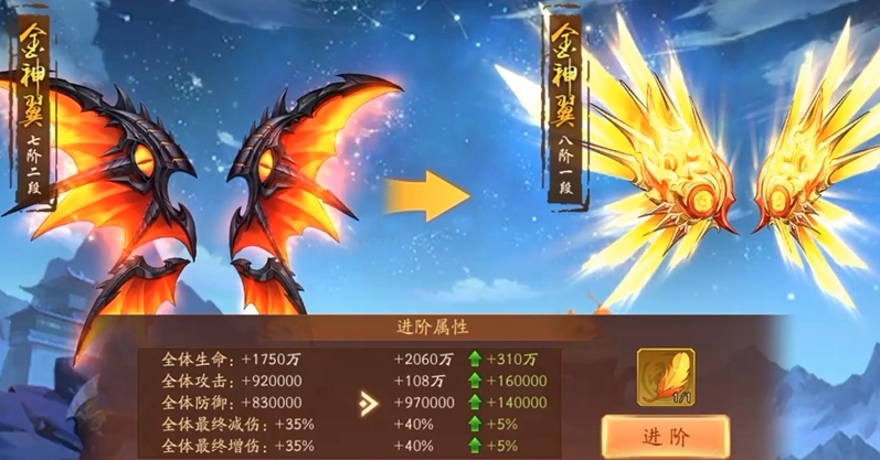 少年三国志2神翼如何升级 少年三国志2神翼如何升级