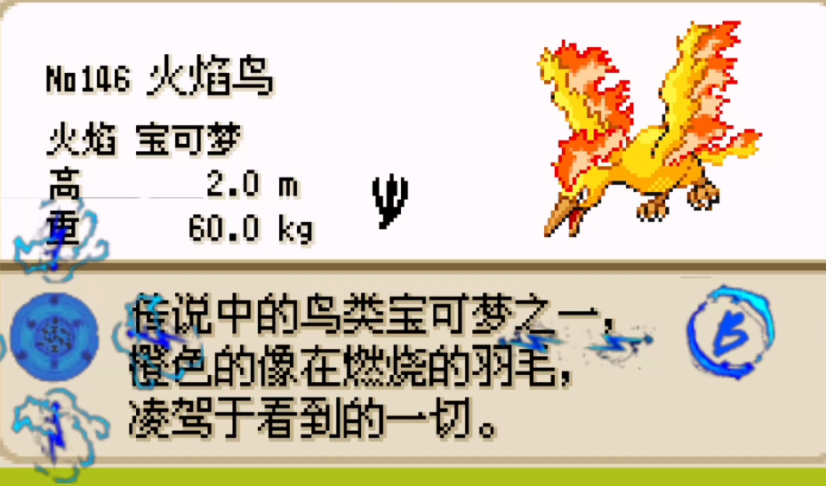 口袋妖怪火红大楼怎么走