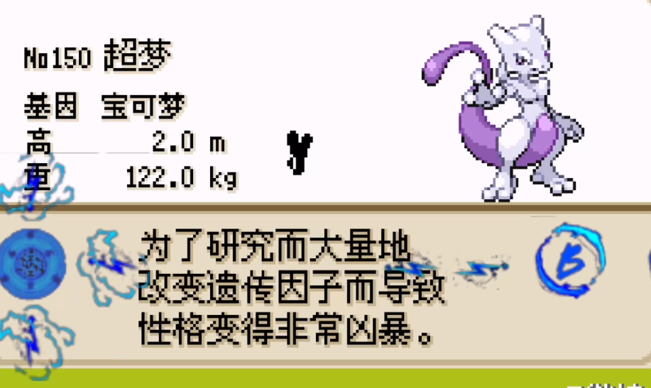 口袋妖怪火红大楼怎么走 口袋妖怪火红大楼怎么走