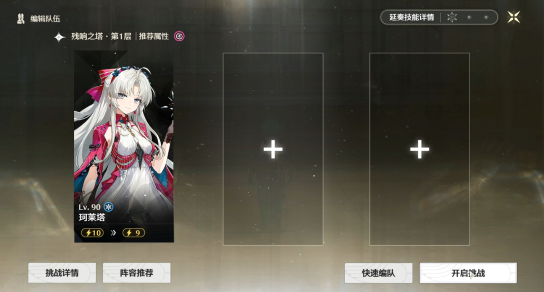 鸣潮武器经验副本在哪里 鸣潮武器经验副本在哪里