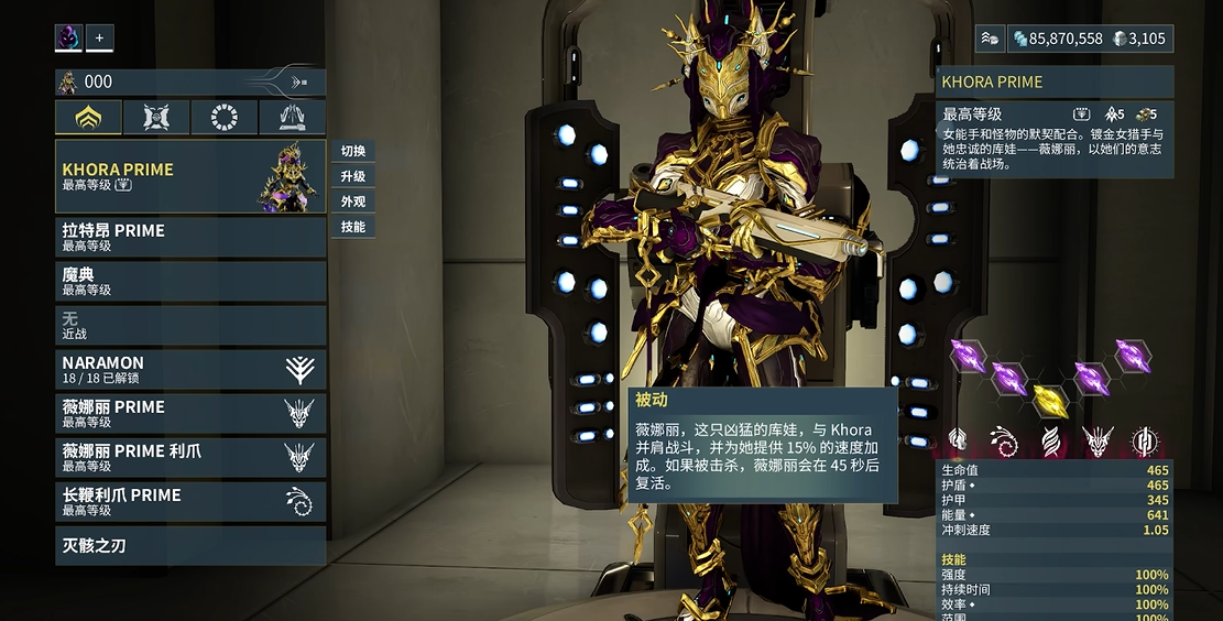 星际战甲容易获得的圣装有哪些 星际战甲容易获得的圣装有哪些