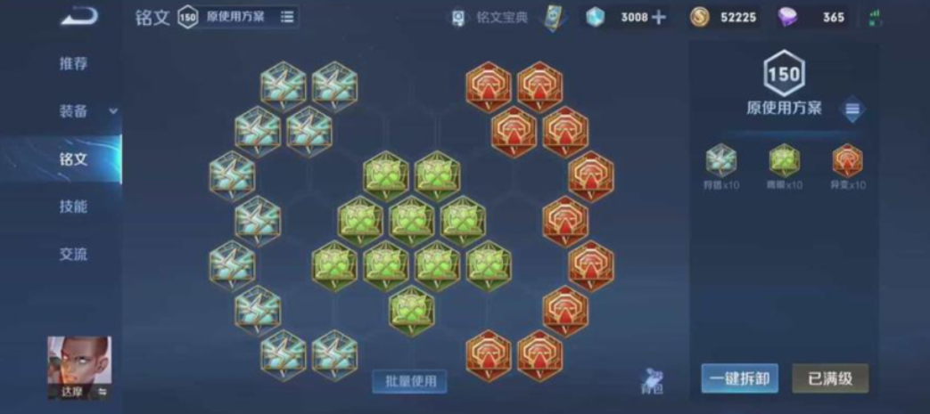 王者荣耀刘禅铭文出装怎么出 王者荣耀刘禅铭文出装怎么出