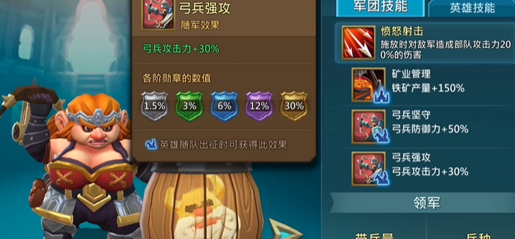 王国纪元防守天赋怎么加