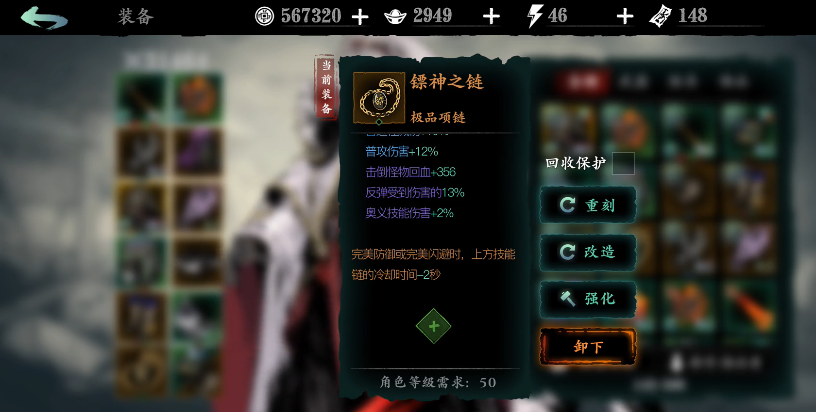 影之刃3镖神之链哪里刷