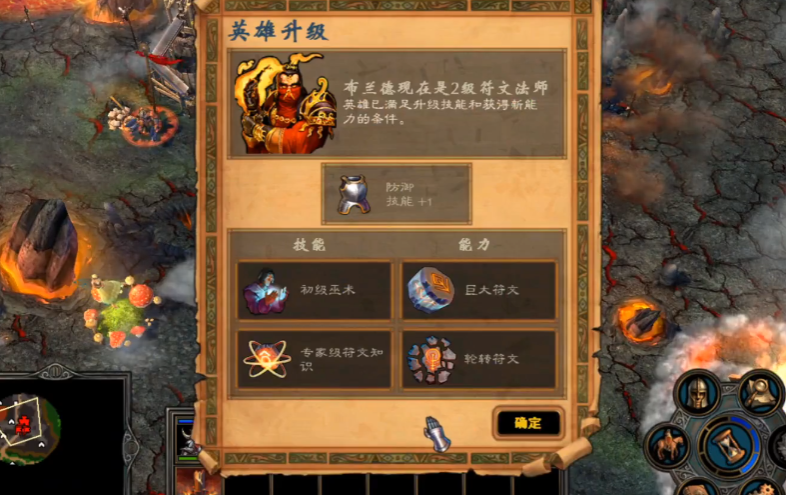 英雄无敌5各族终极技能怎么玩 英雄无敌5各族终极技能怎么玩