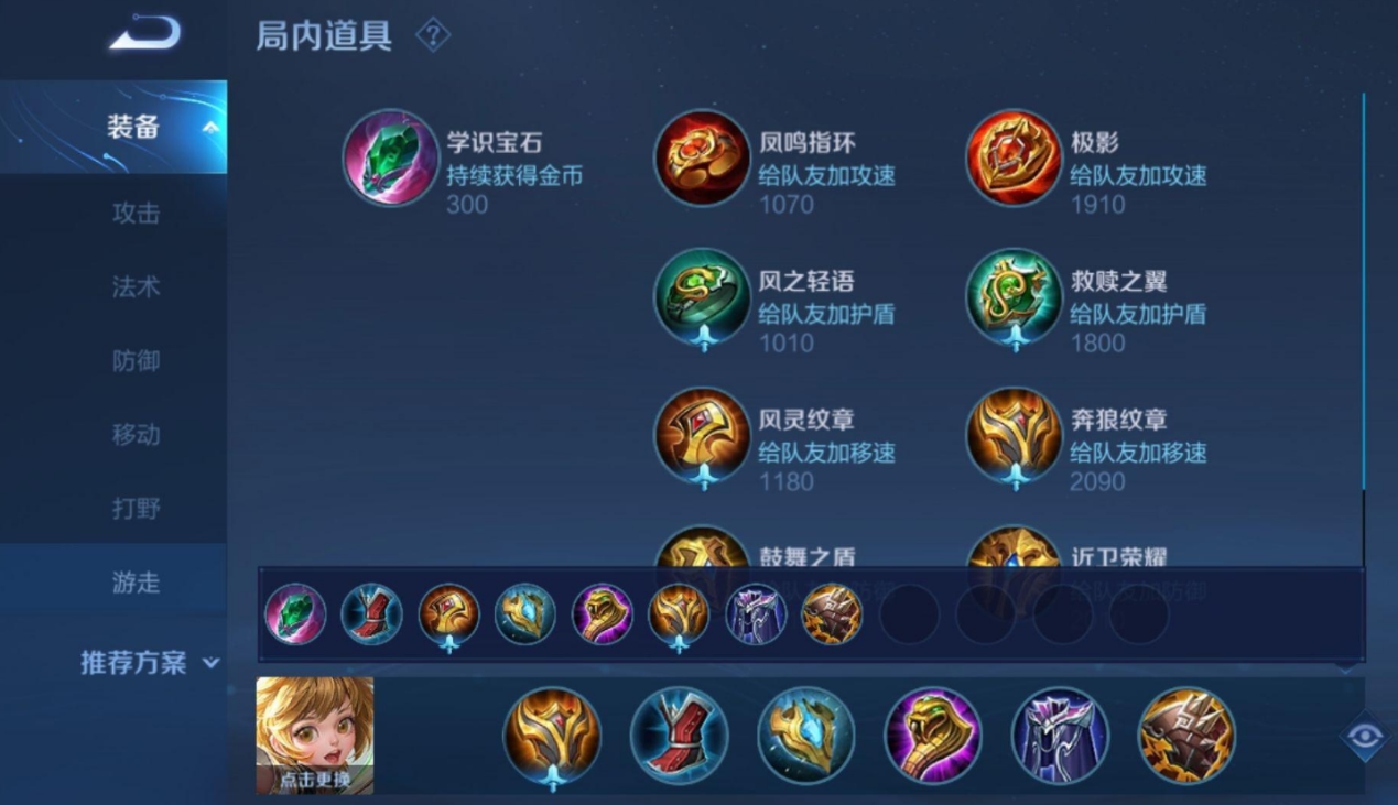王者荣耀孙膑养猪出装怎么出