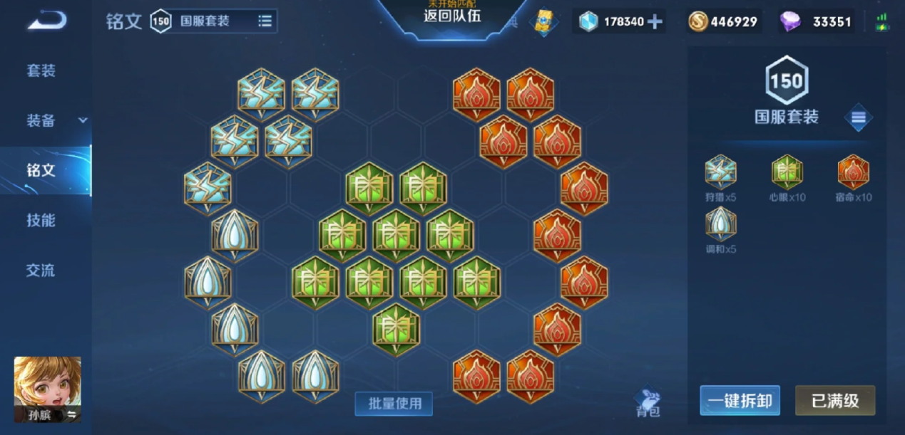 王者荣耀孙膑养猪出装怎么出