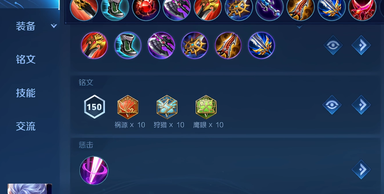 王者荣耀凯出装和铭文怎么搭配