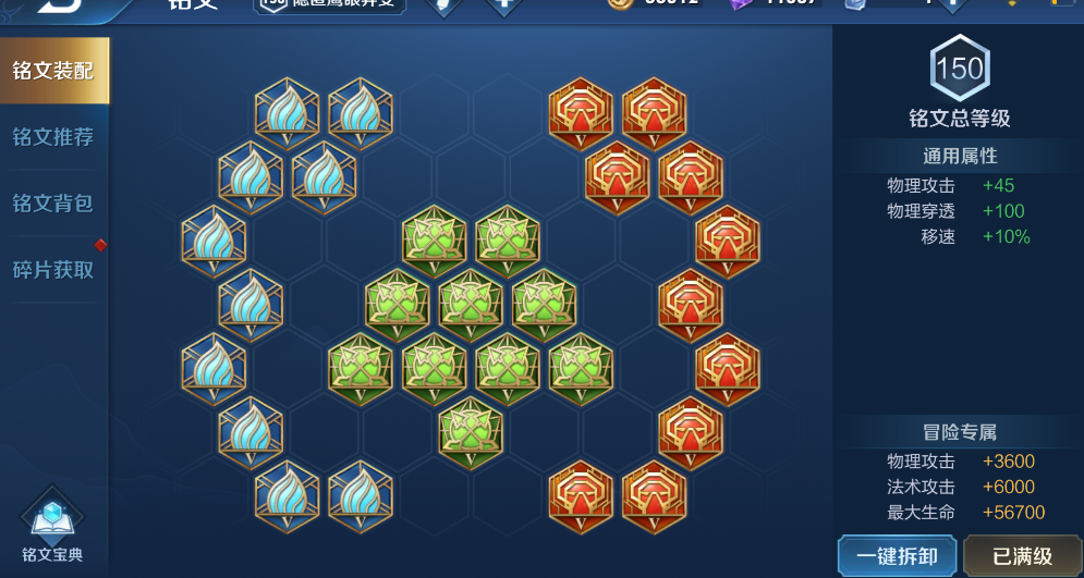 王者荣耀亚瑟铭文是什么