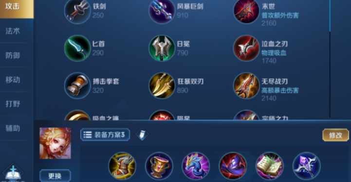 王者荣耀妲己出装铭文怎么出