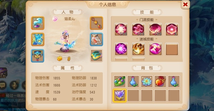 梦幻西游手游物攻打什么内丹 梦幻西游手游物攻打什么内丹