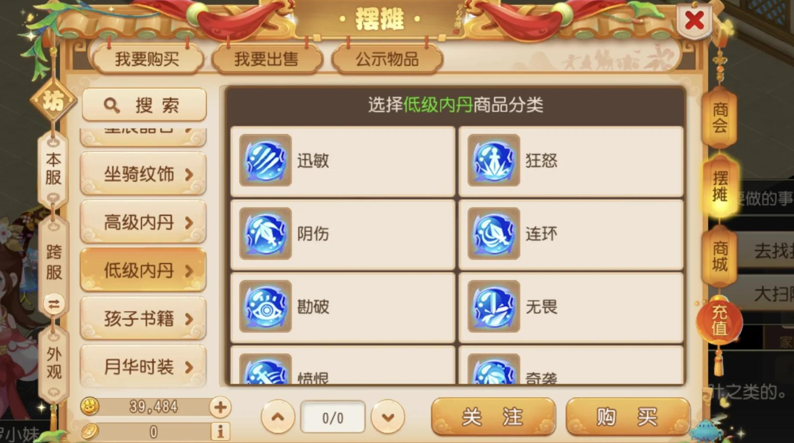 梦幻西游手游物攻打什么内丹