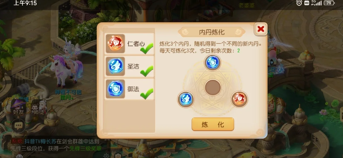梦幻西游手游物攻打什么内丹 梦幻西游手游物攻打什么内丹