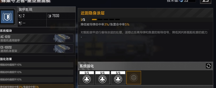 无尽的拉格朗日舰船经验有什么用