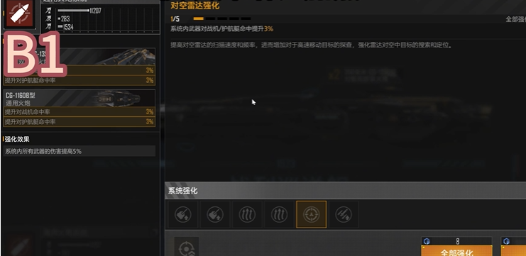 无尽的拉格朗日舰船经验有什么用 无尽的拉格朗日舰船经验有什么用