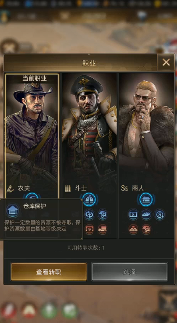 守望黎明农业专家怎么加点