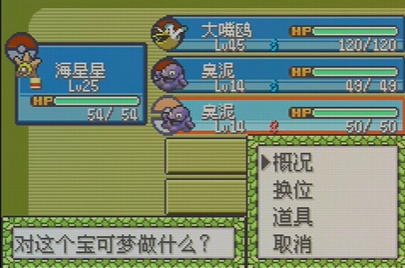 口袋妖怪火红臭泥在哪抓 口袋妖怪火红臭泥在哪抓