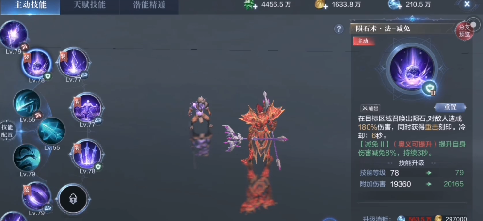 全民奇迹2法师怎么提高魔攻 全民奇迹2法师怎么提高魔攻