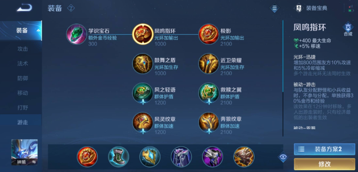 王者荣耀最佳钟馗怎么出装