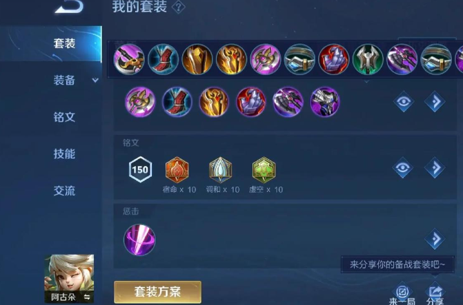 少年三国志2曹操传信在哪