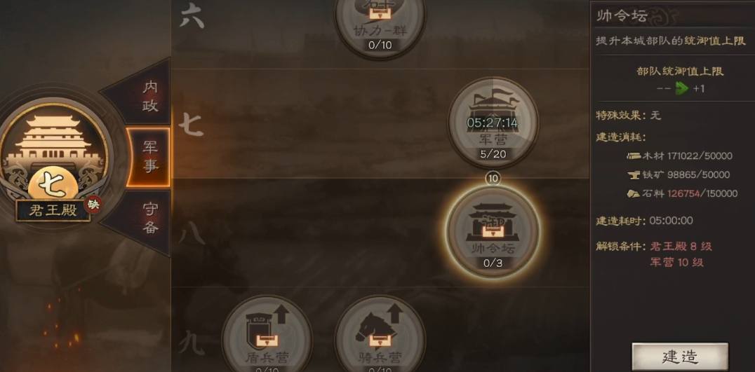 三国志战略版蛮族部队四个什么 三国志战略版蛮族部队四个什么