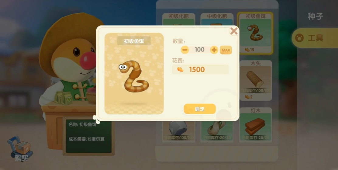 摩尔庄园手游怎么钓普通鱼