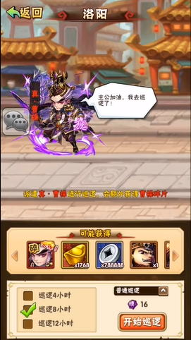 少年三国志体力丹用在哪里