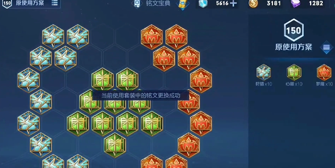 王者荣耀貂蝉出装与铭文怎么搭配