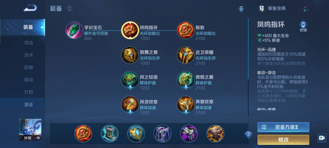 王者荣耀钟馗怎么出装
