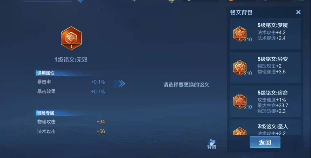 王者荣耀孙悟空铭文如何搭配 王者荣耀孙悟空铭文如何搭配
