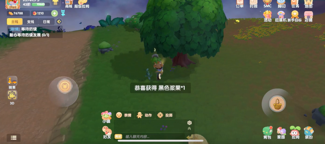 摩尔庄园前哨站浆果怎么摘 摩尔庄园前哨站浆果怎么摘