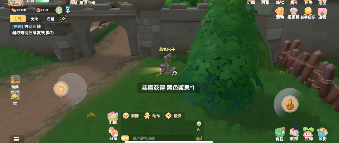 摩尔庄园前哨站浆果怎么摘 摩尔庄园前哨站浆果怎么摘