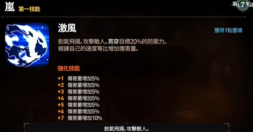 第七史诗岚用什么神器 第七史诗岚用什么神器
