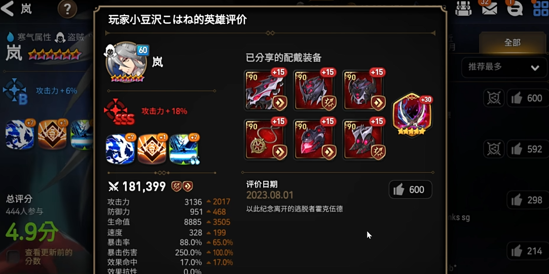 第七史诗岚用什么神器 第七史诗岚用什么神器