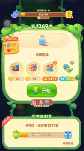 开心消消乐区域二精英3怎么过 开心消消乐区域二精英3怎么过