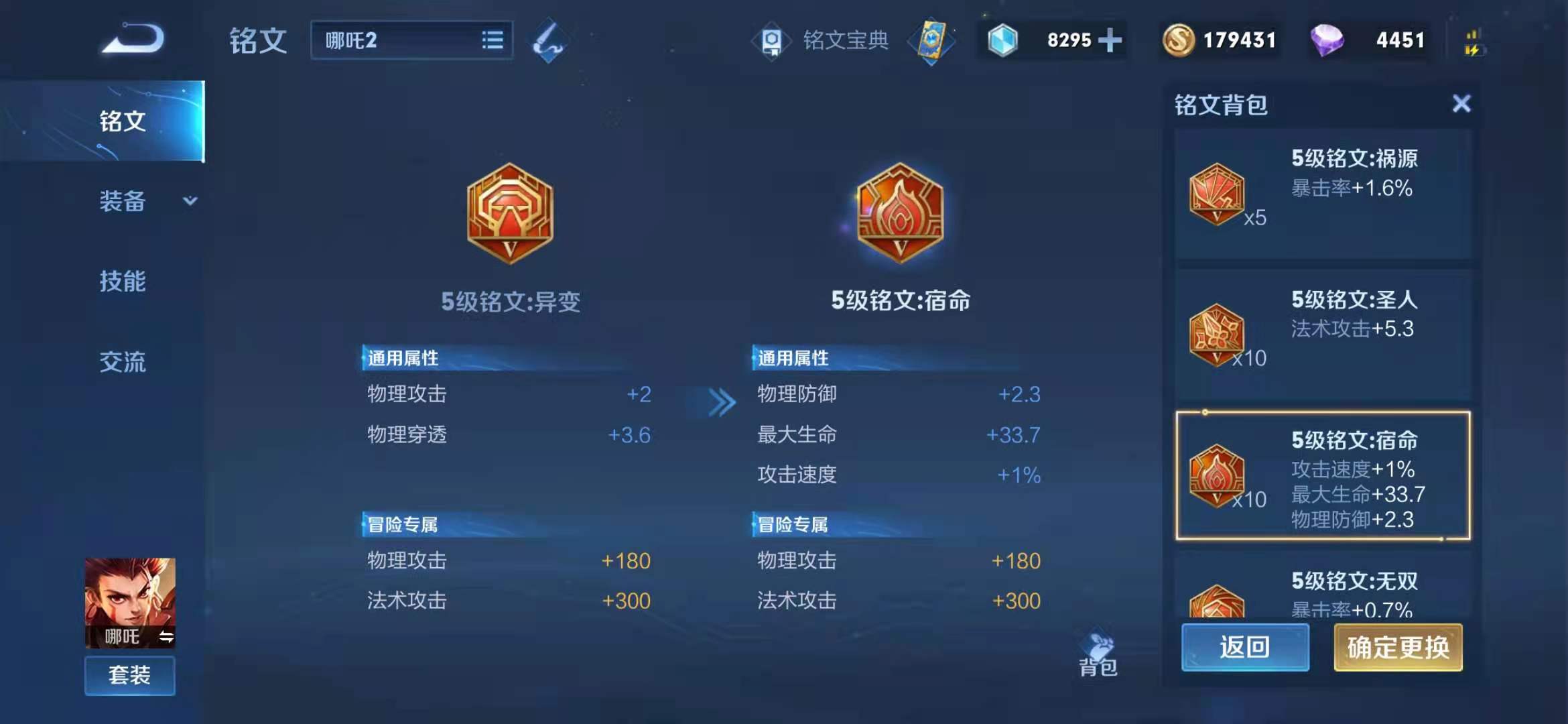 王者荣耀黄刀夏侯惇铭文及出装是什么