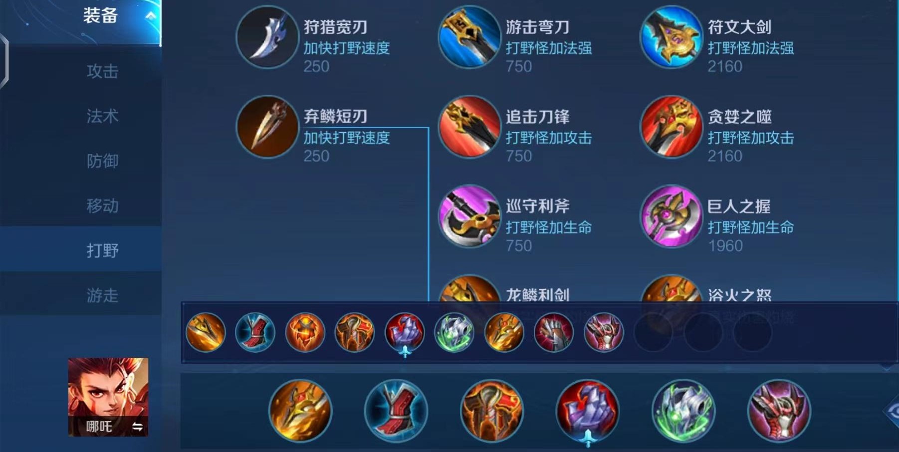 王者荣耀黄刀夏侯惇铭文及出装是什么