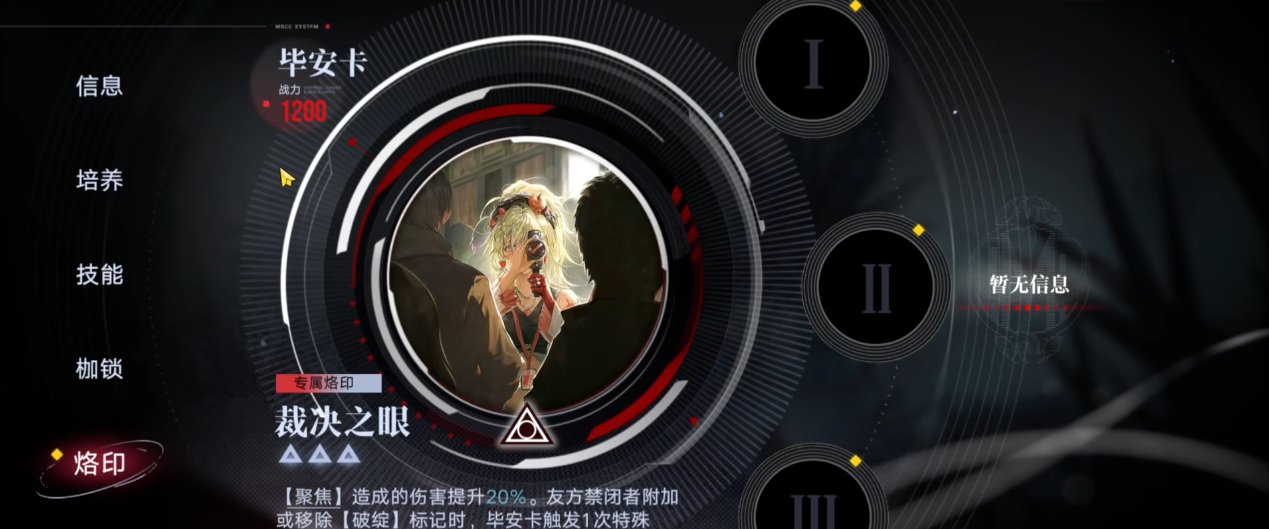 无期迷途澈怎么养 无期迷途澈怎么养