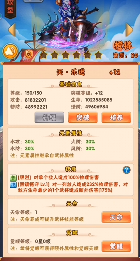 少年三国志怎么选初始英雄