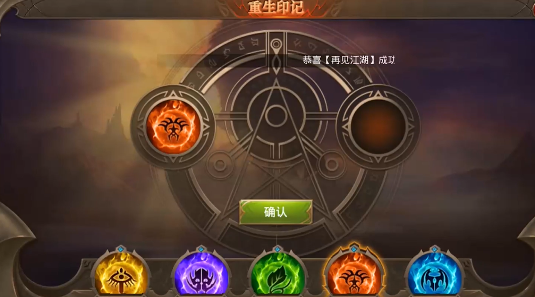 全民奇迹重生需要什么条件