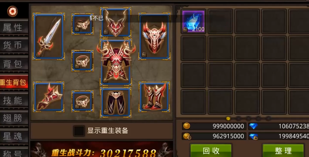 全民奇迹如何重生培养